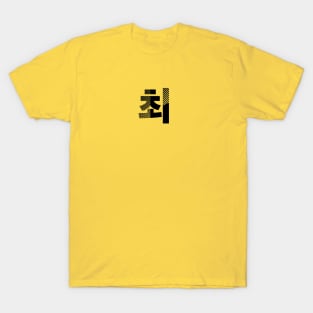 Team Choi - Tiny edition T-Shirt